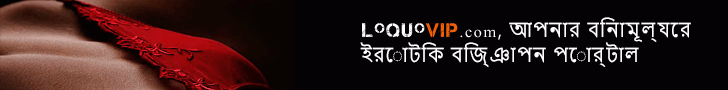 loquovip.com এ বিনামূল্যে বিজ্ঞাপন দিন