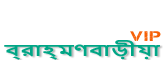 Loquovip ব্রাহ্মণবাড়ীয়া