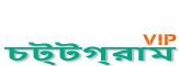 Loquovip চট্টগ্রাম