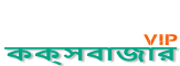 Loquovip কক্সবাজার