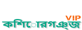 Loquovip কিশোরগঞ্জ