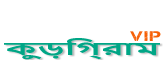 Loquovip কুড়িগ্রাম