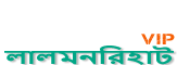 Loquovip লালমনিরহাট