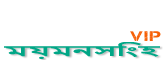 Loquovip ময়মনসিংহ