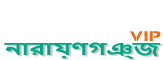 Loquovip নারায়ণগঞ্জ