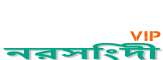 Loquovip নরসিংদী