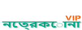Loquovip নেত্রকোনা