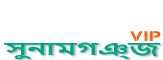 Loquovip সুনামগঞ্জ