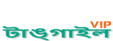 Loquovip টাঙ্গাইল