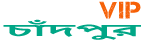 Loquovip চাঁদপুর