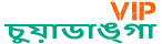 Loquovip চুয়াডাঙ্গা
