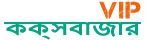 Loquovip কক্সবাজার