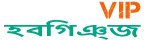 Loquovip হবিগঞ্জ