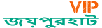 Loquovip জয়পুরহাট