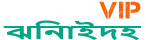 Loquovip ঝিনাইদহ