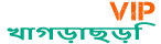 Loquovip খাগড়াছড়ি
