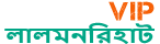 Loquovip লালমনিরহাট