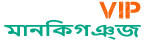 Loquovip মানিকগঞ্জ