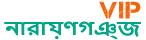 Loquovip নারায়ণগঞ্জ