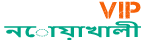 Loquovip নোয়াখালী