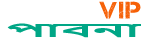Loquovip পাবনা