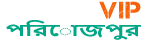 Loquovip পিরোজপুর